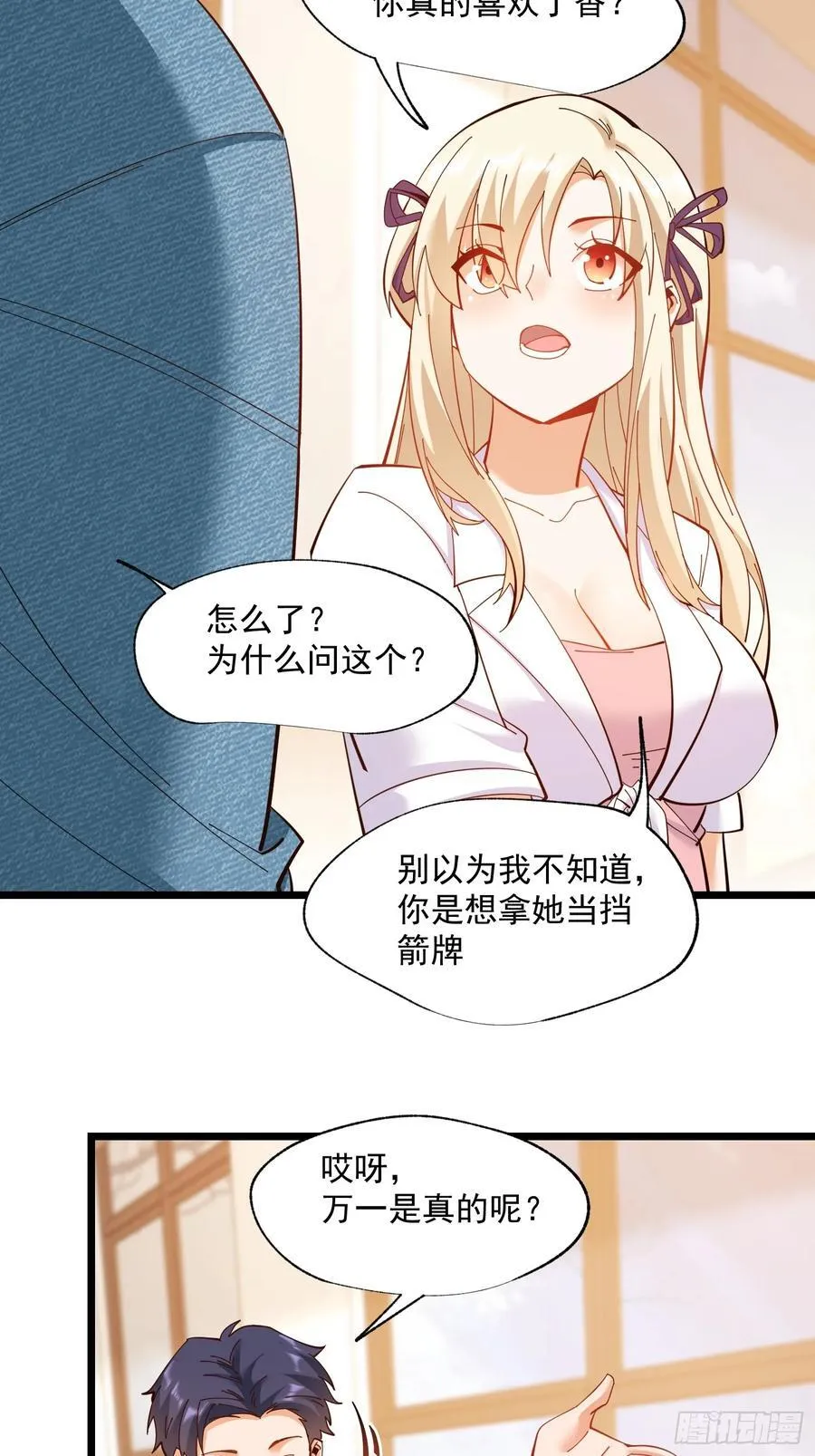 第71话15