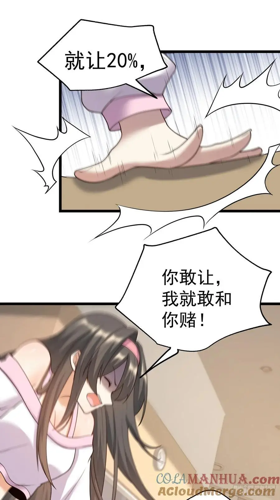 第55话12