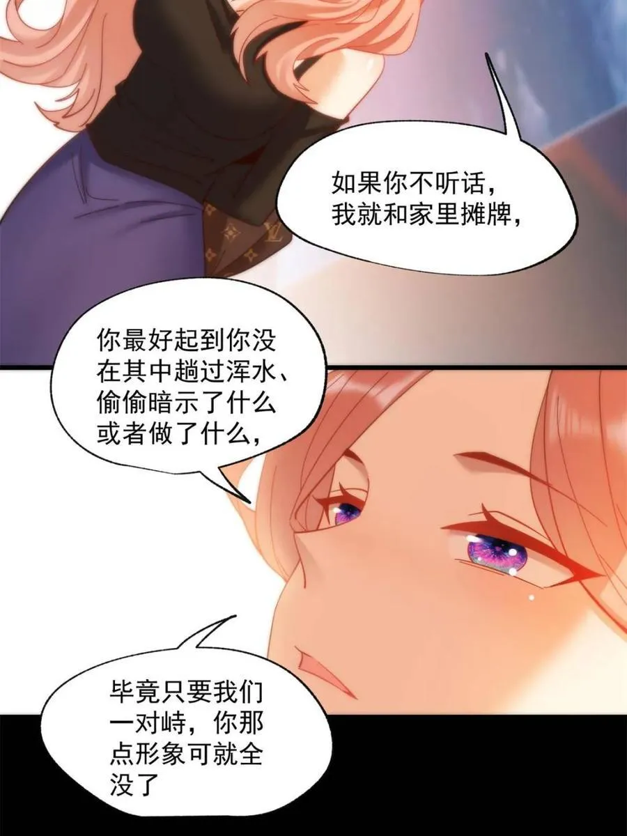 第82话40
