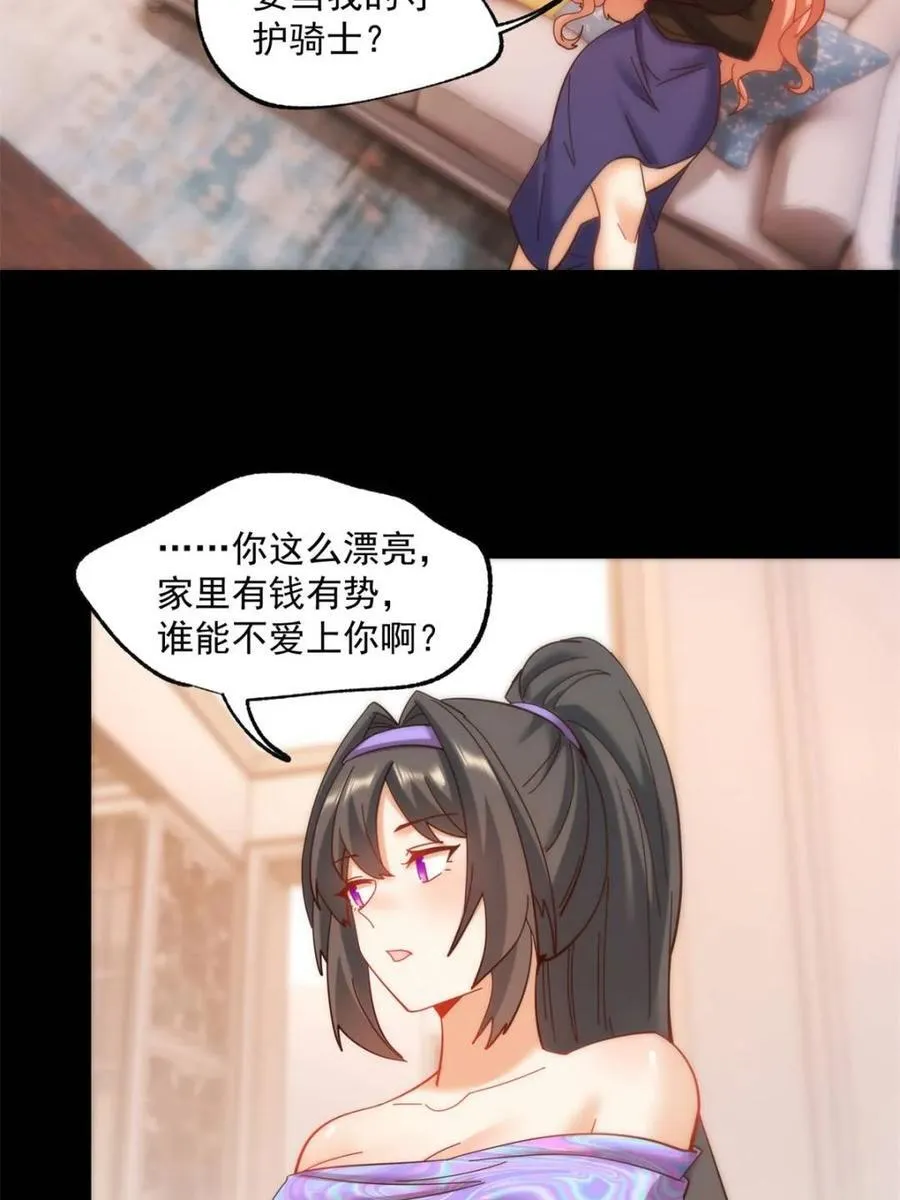 第87话41
