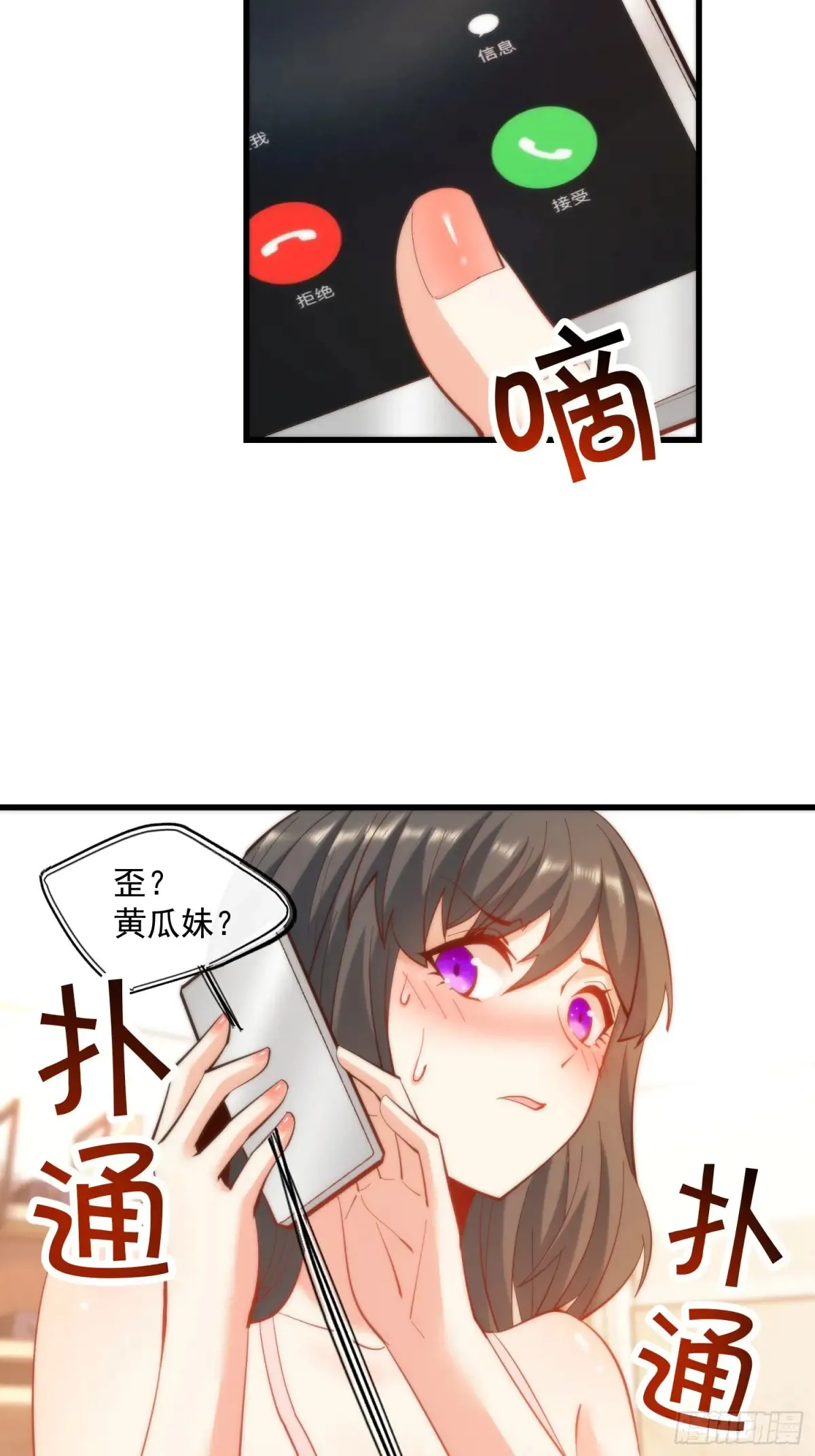 第77话29