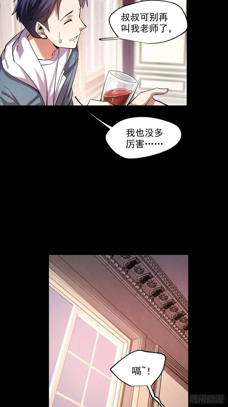 第75话3