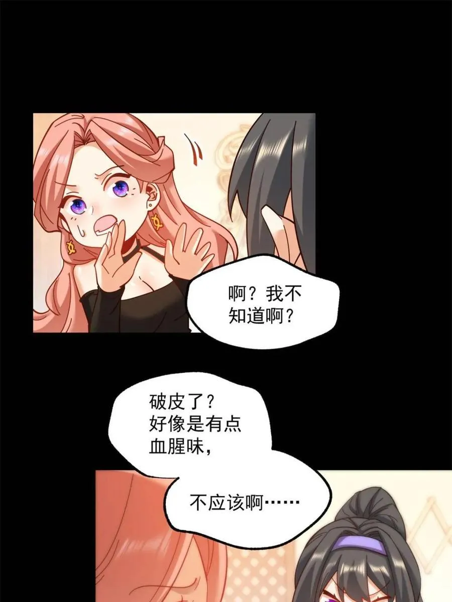 第84话33