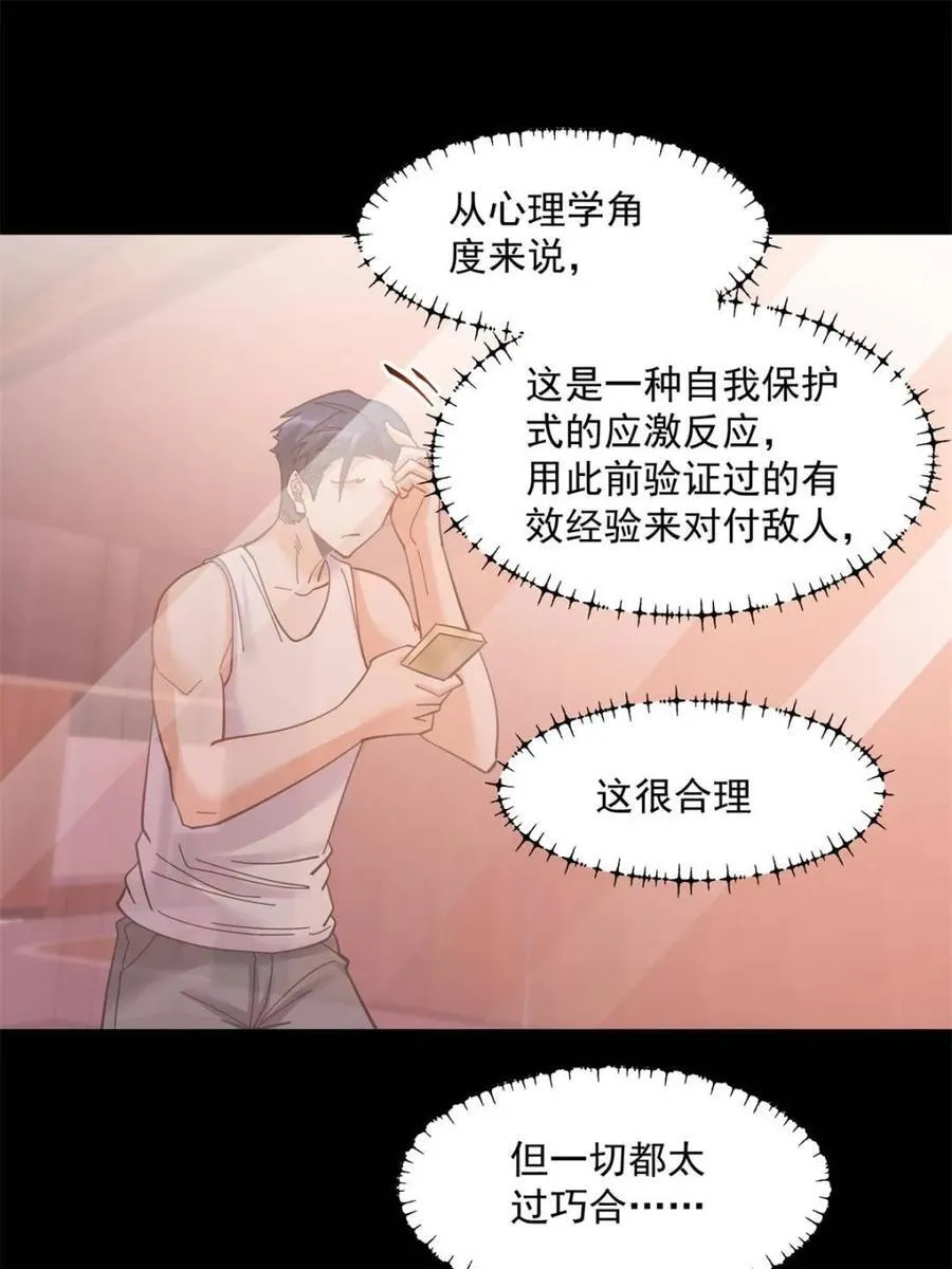 第86话19