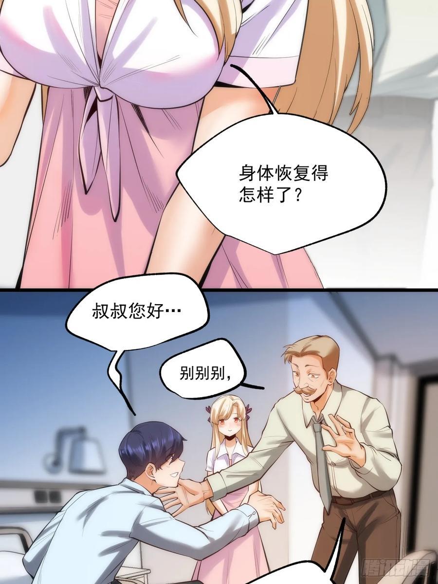 第5话43