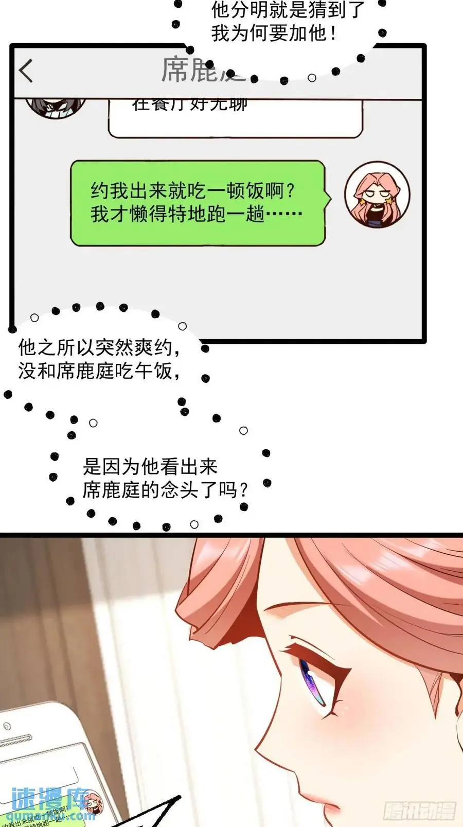 第47话33