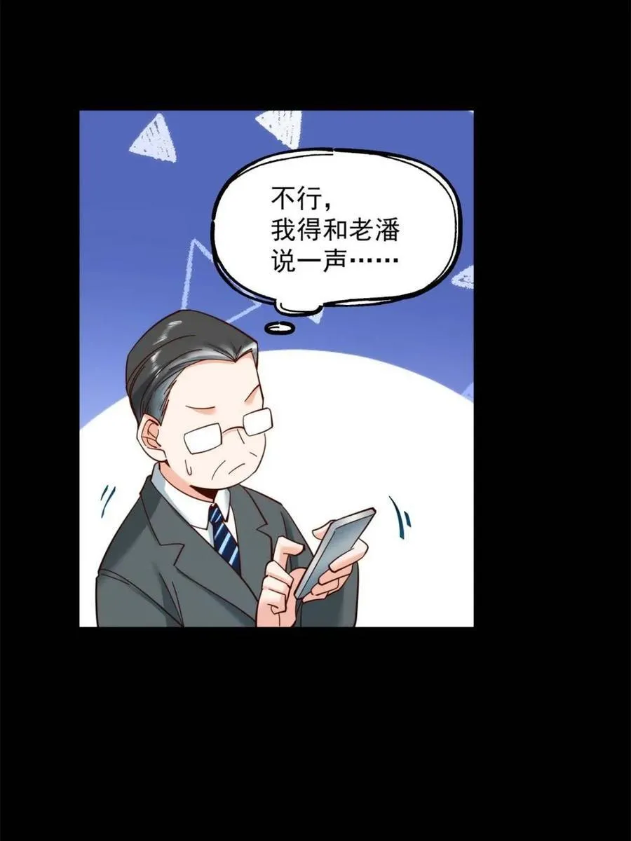 第85话22
