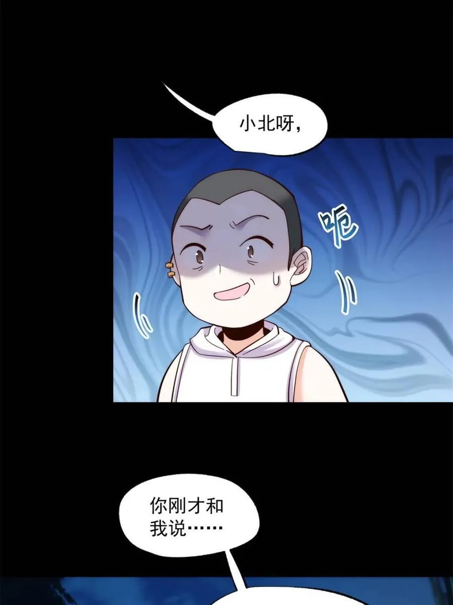 第81话29