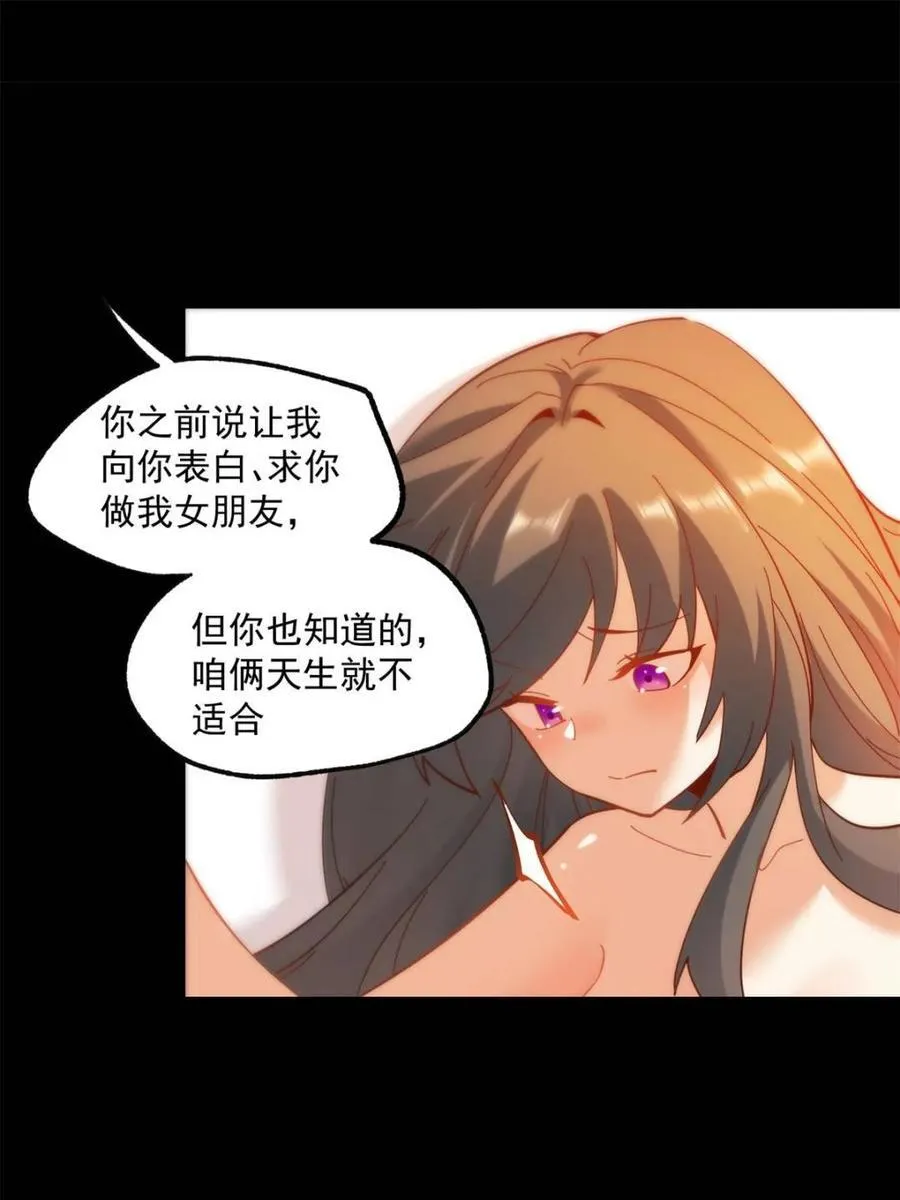 第91话35