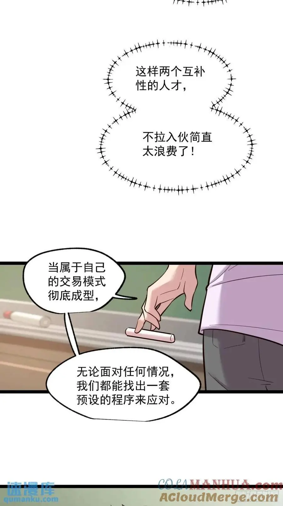 第34话8