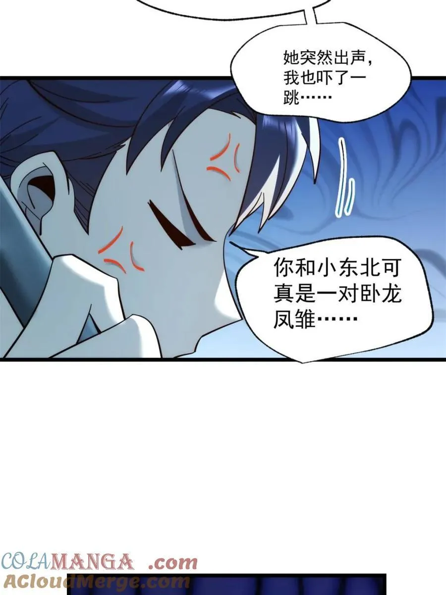 第92话42