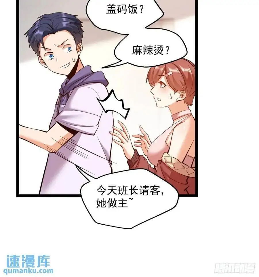 第38话13