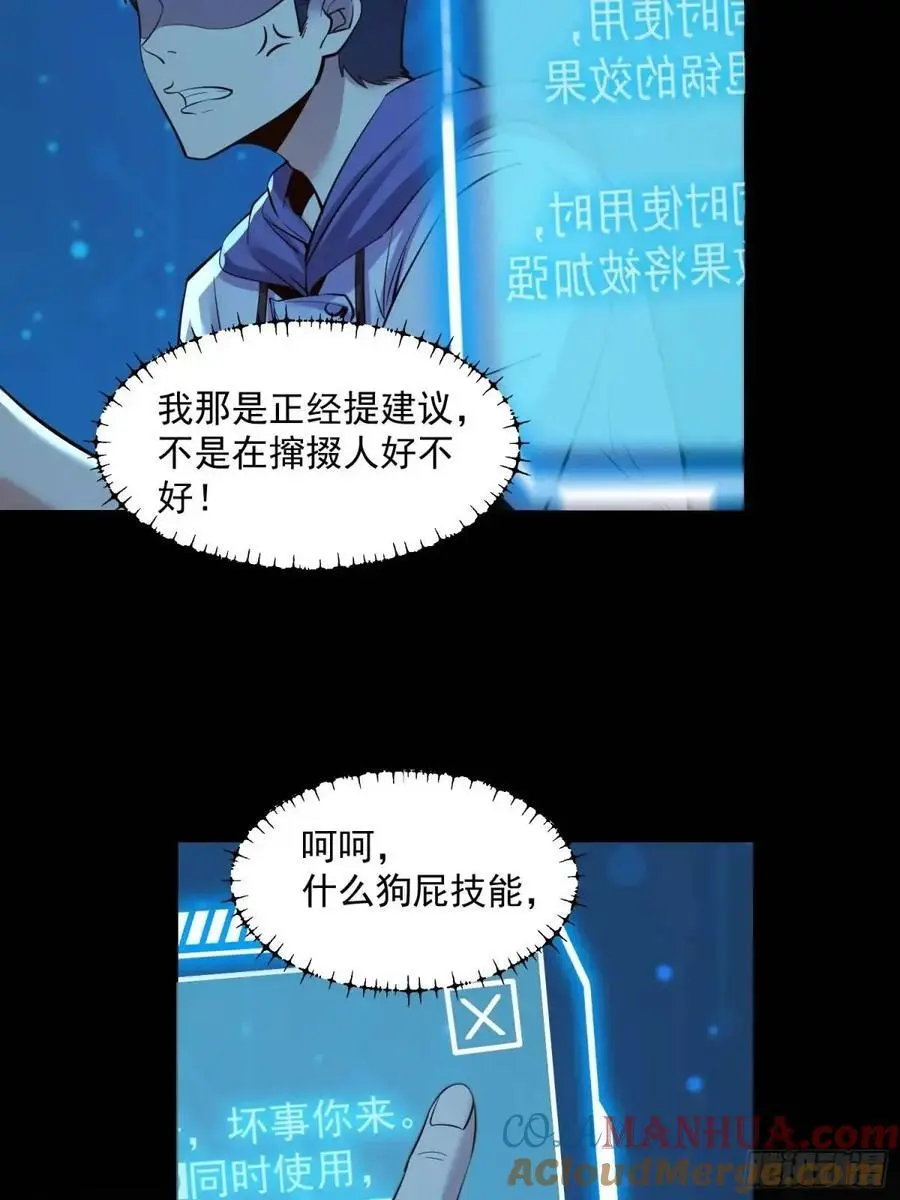 第45话22