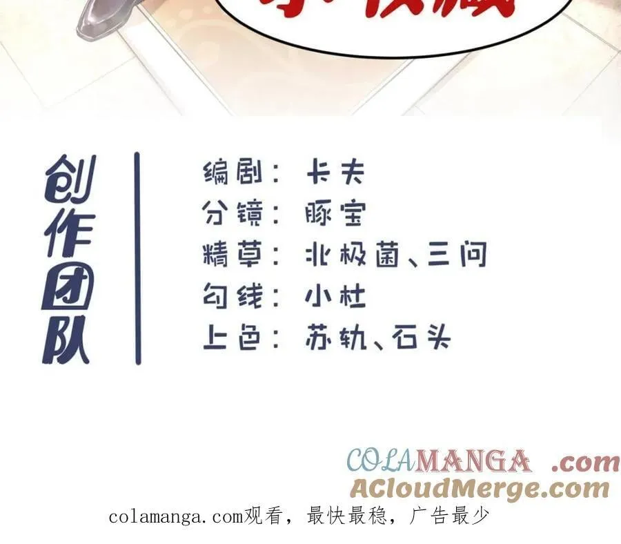 第99话54