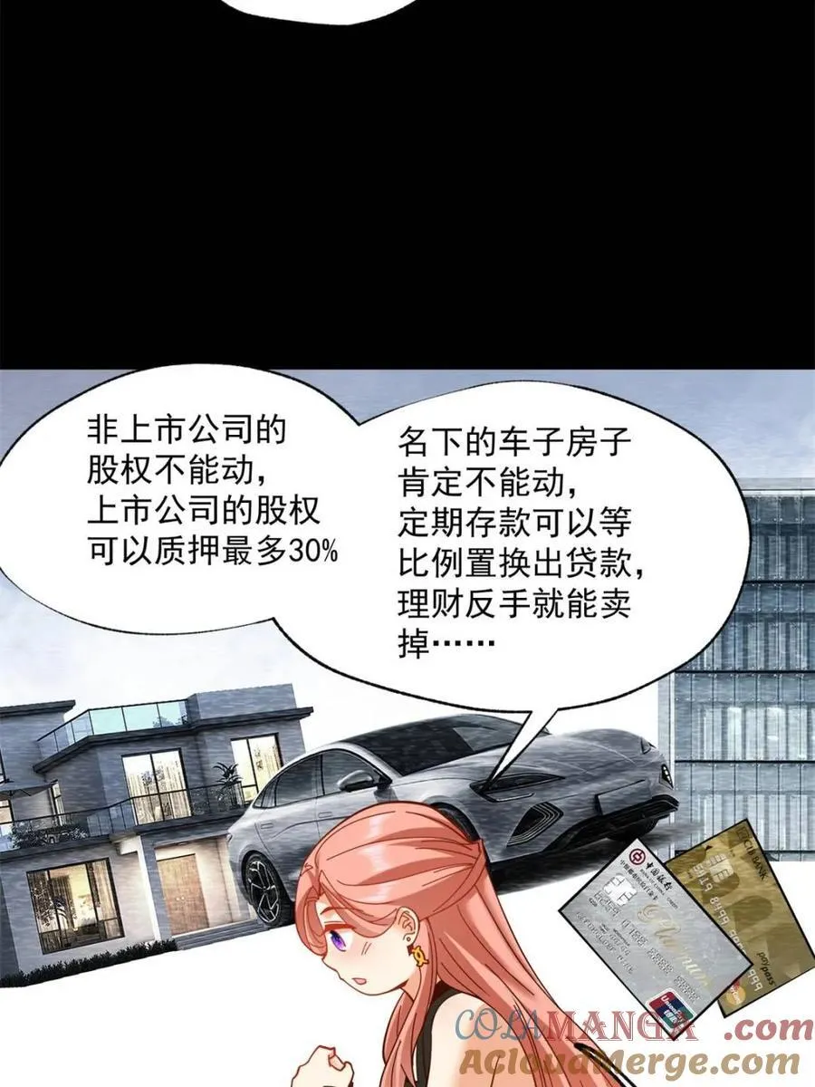 第83话22