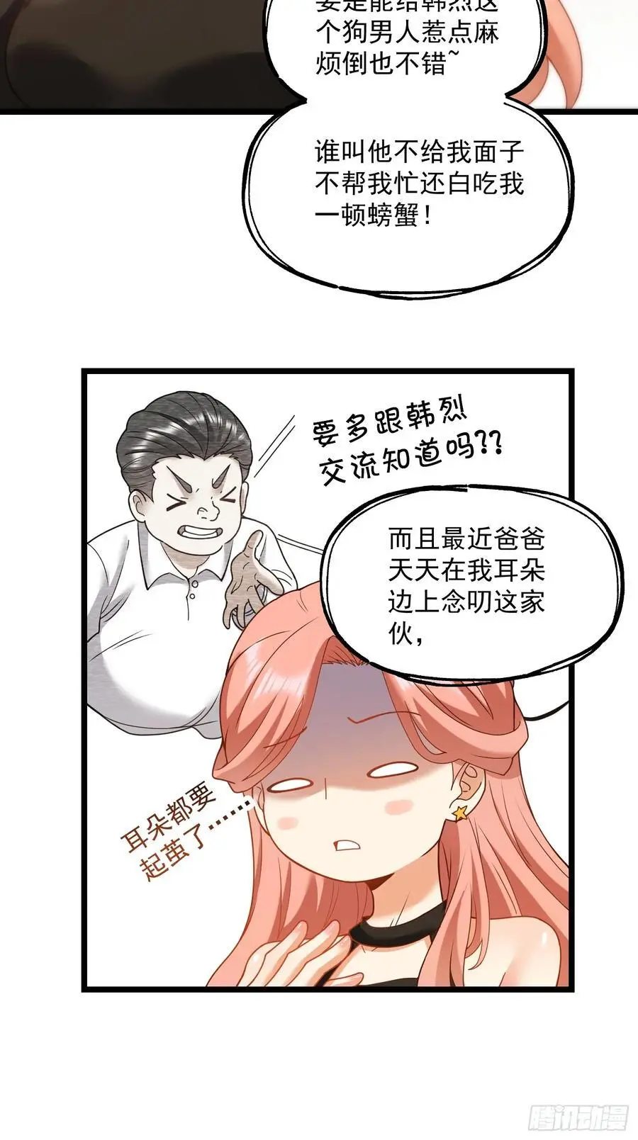 第57话38