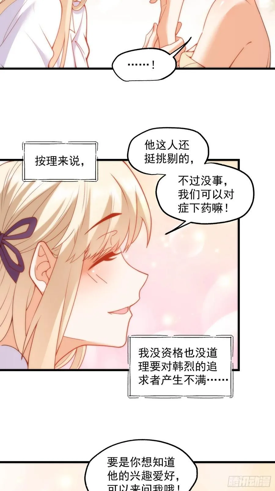 第68话15