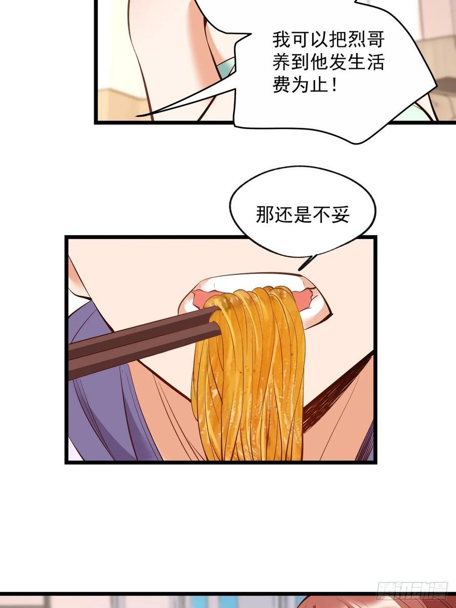 第18话23