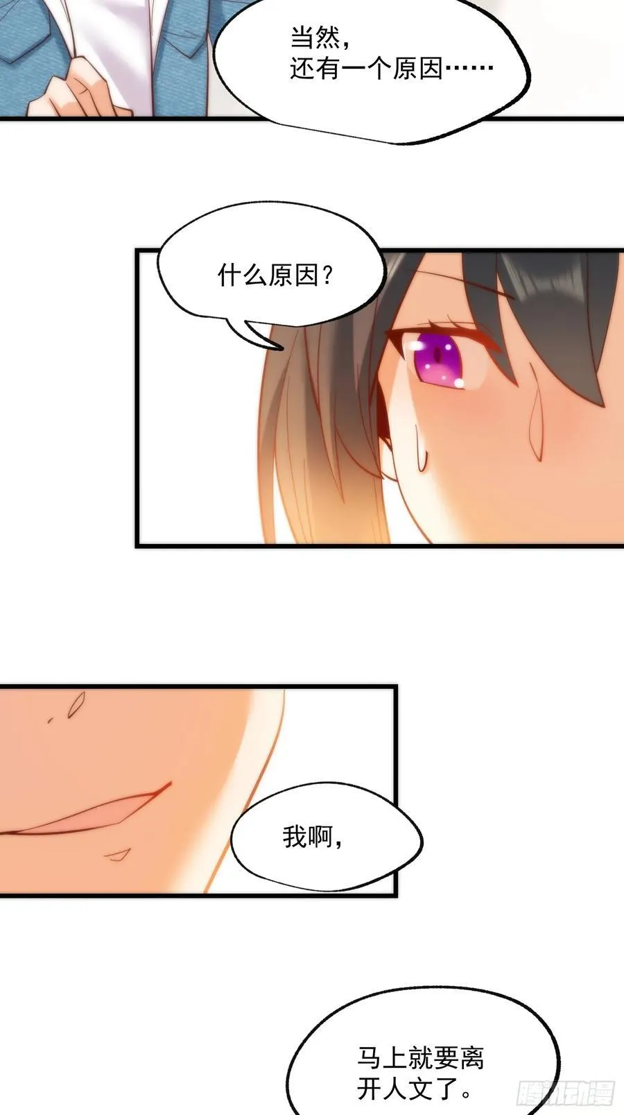 第80话13