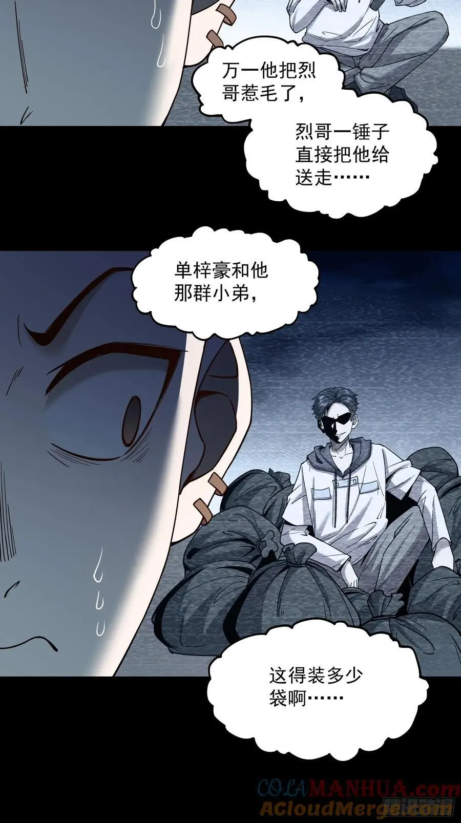 第53话6