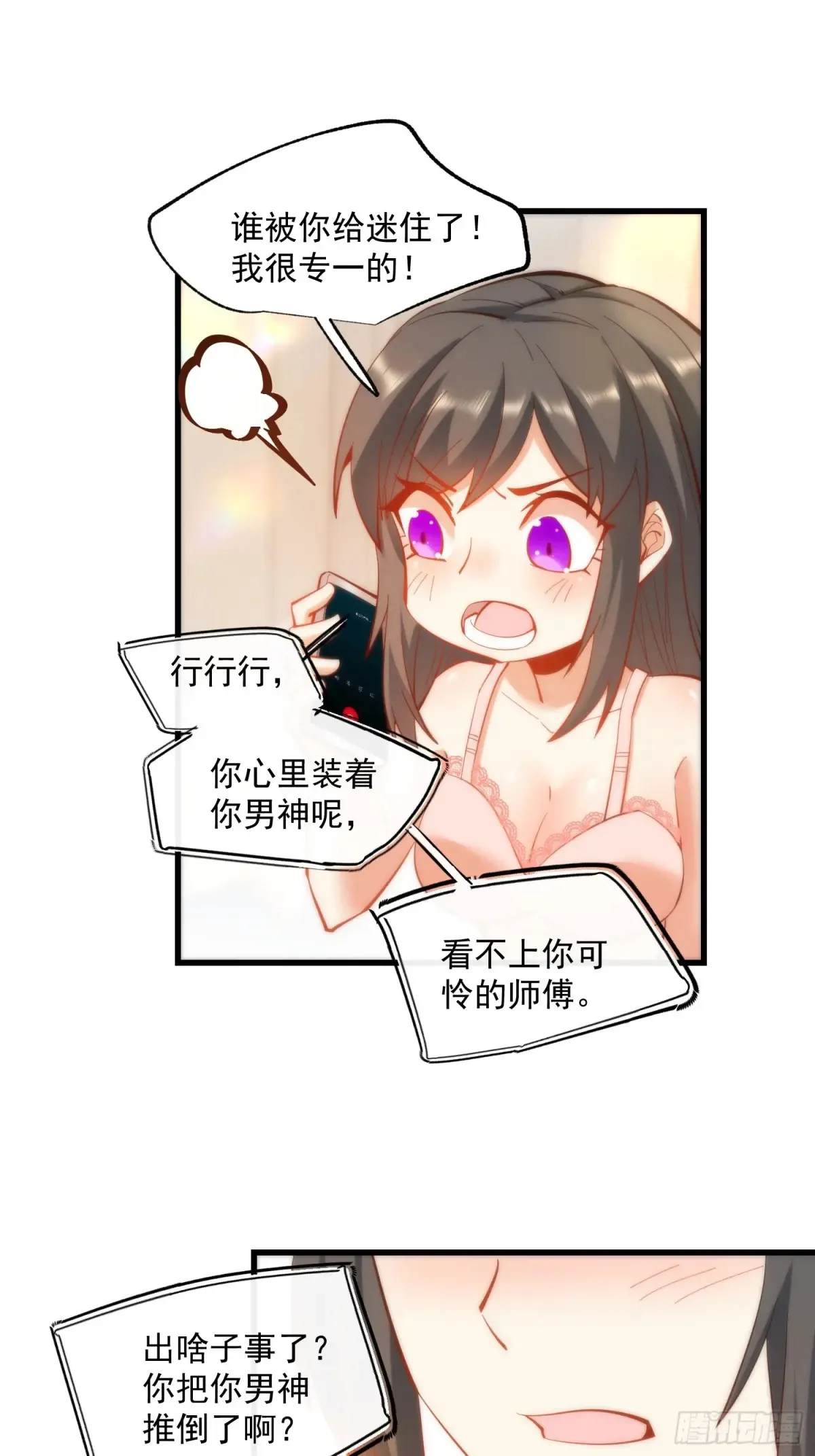 第78话2