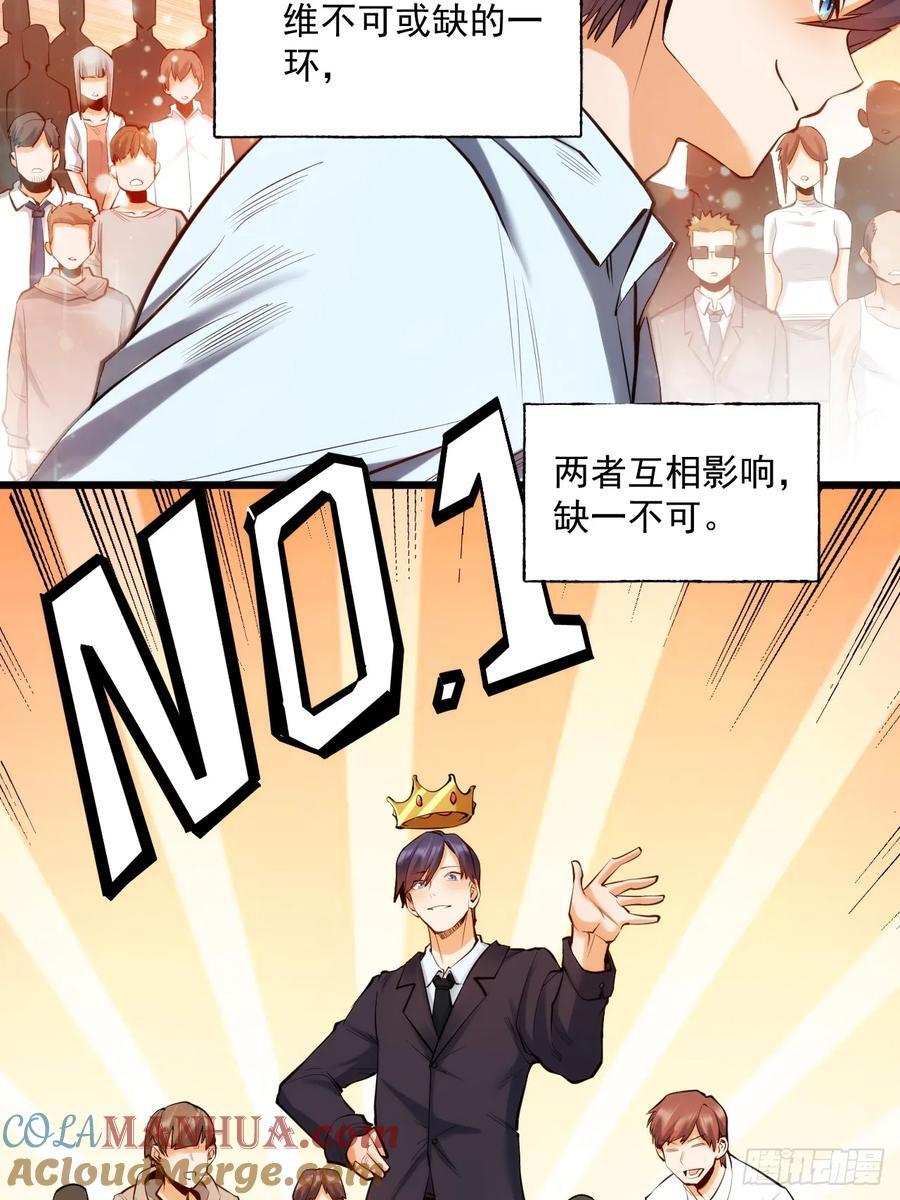第6话42