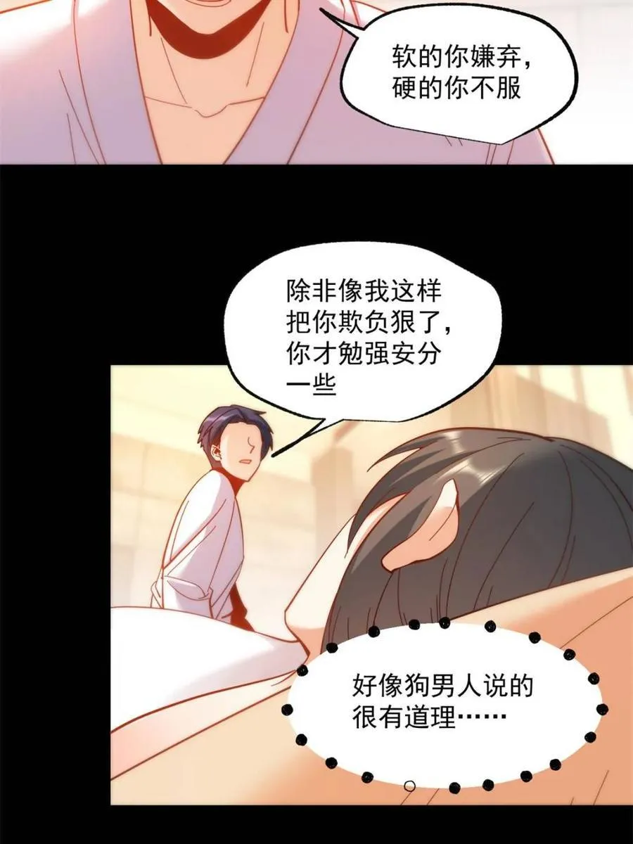 第91话38