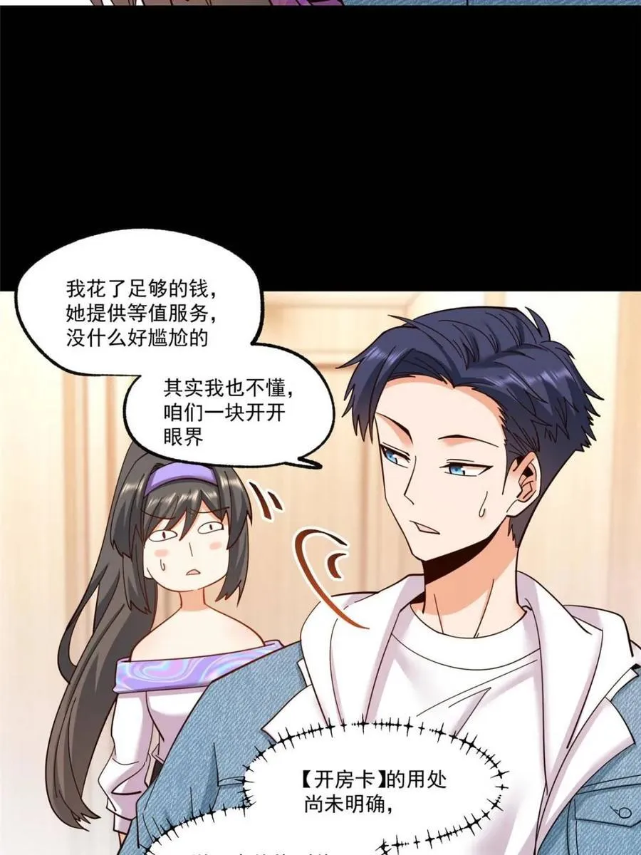 第90话7
