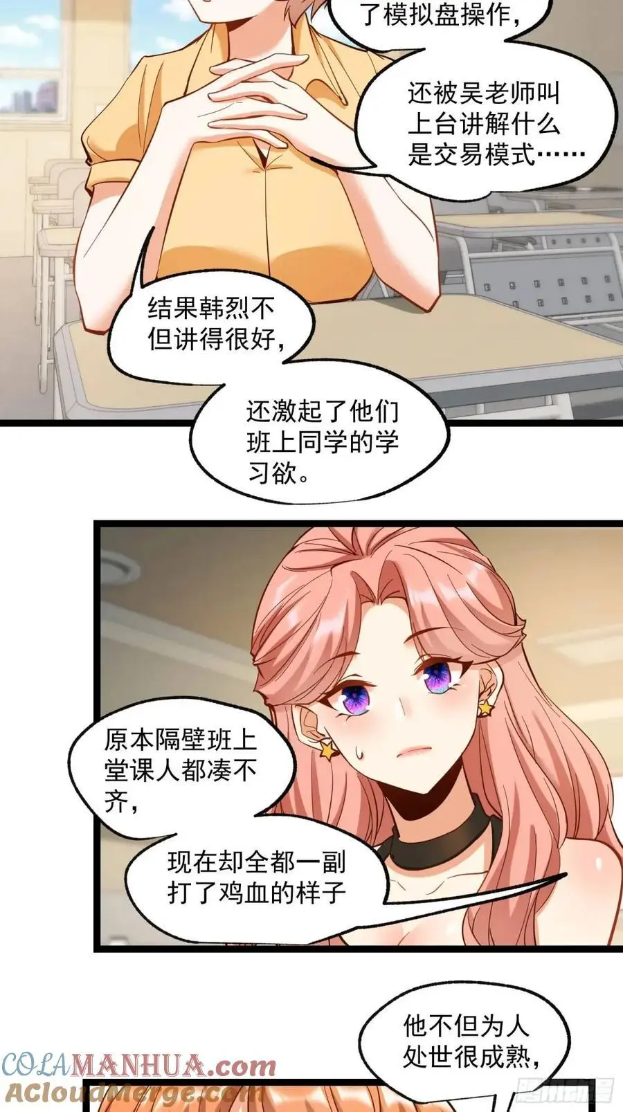 第34话26