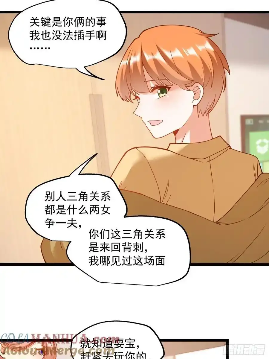 第59话8