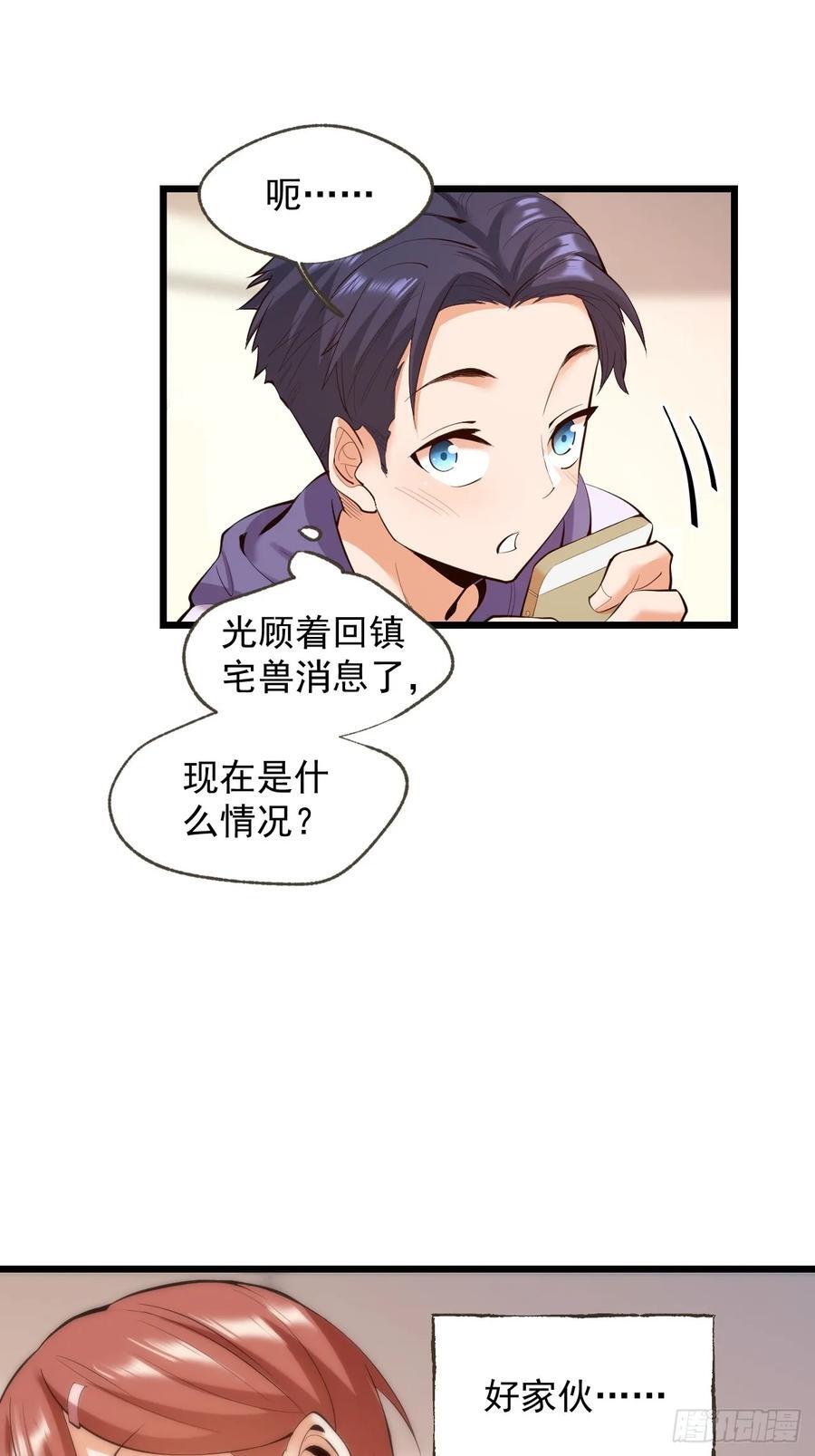 第16话40