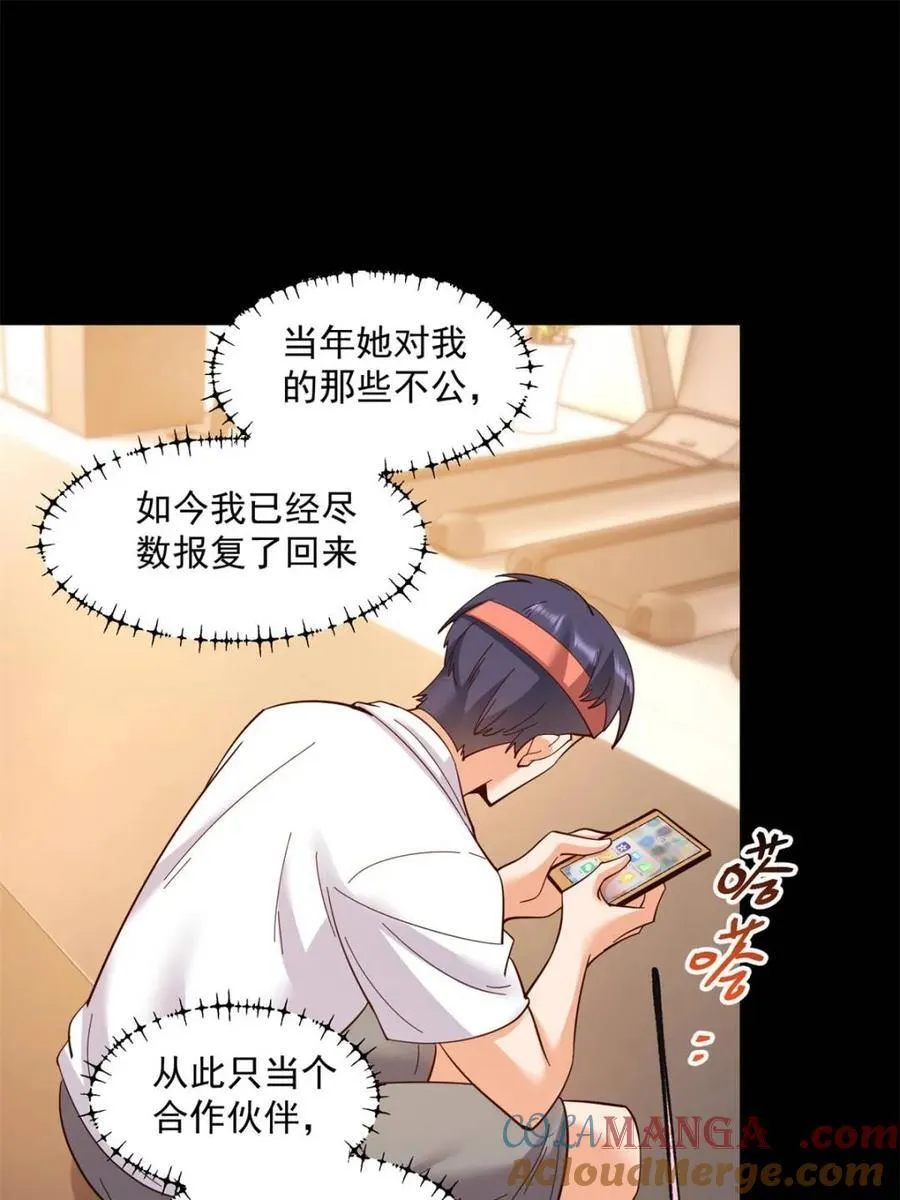 第97话3