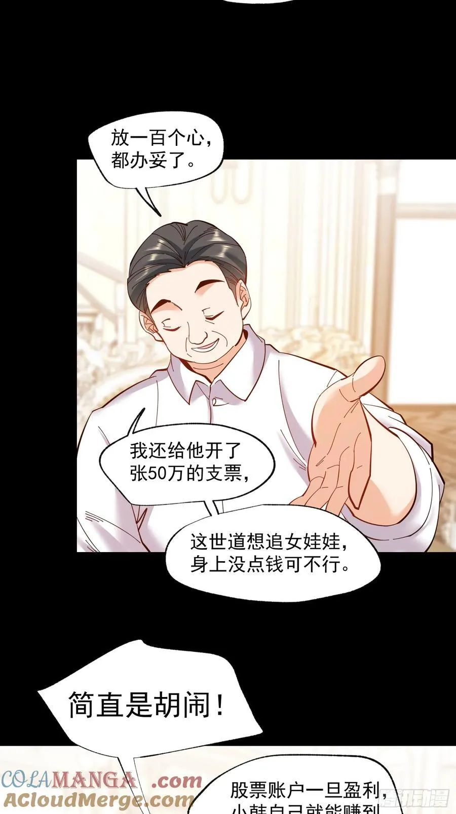 第76话6