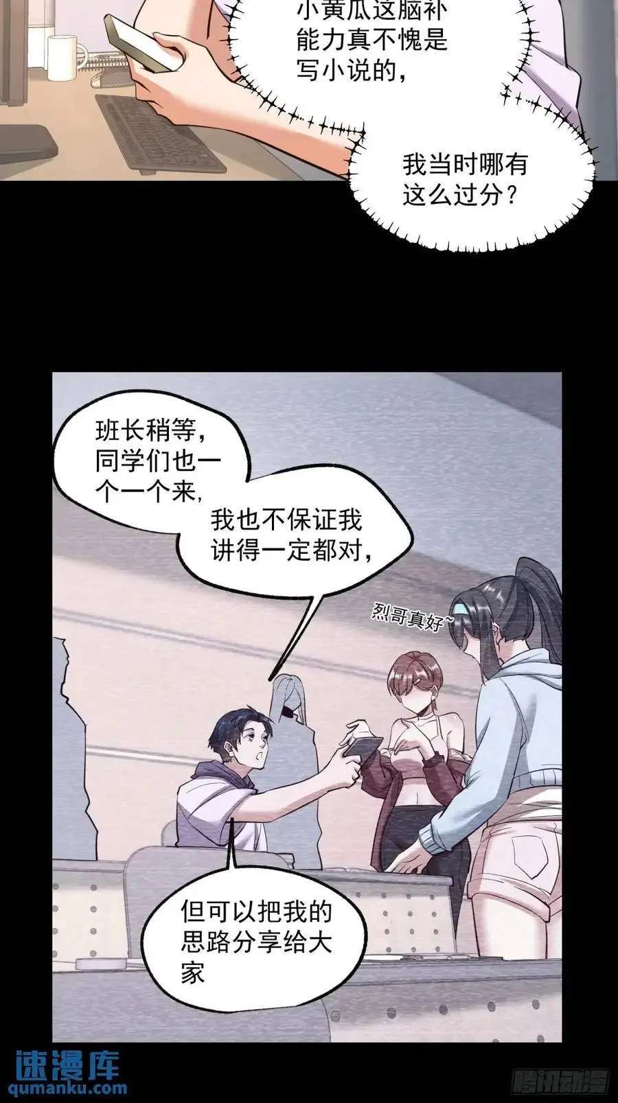 第36话5