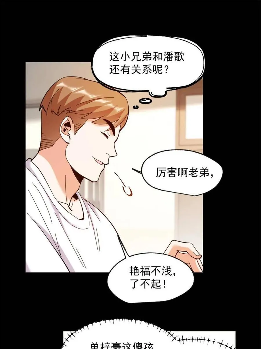 第94话11