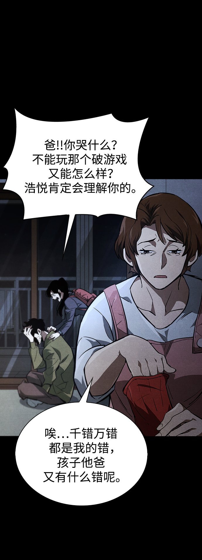 第1话50