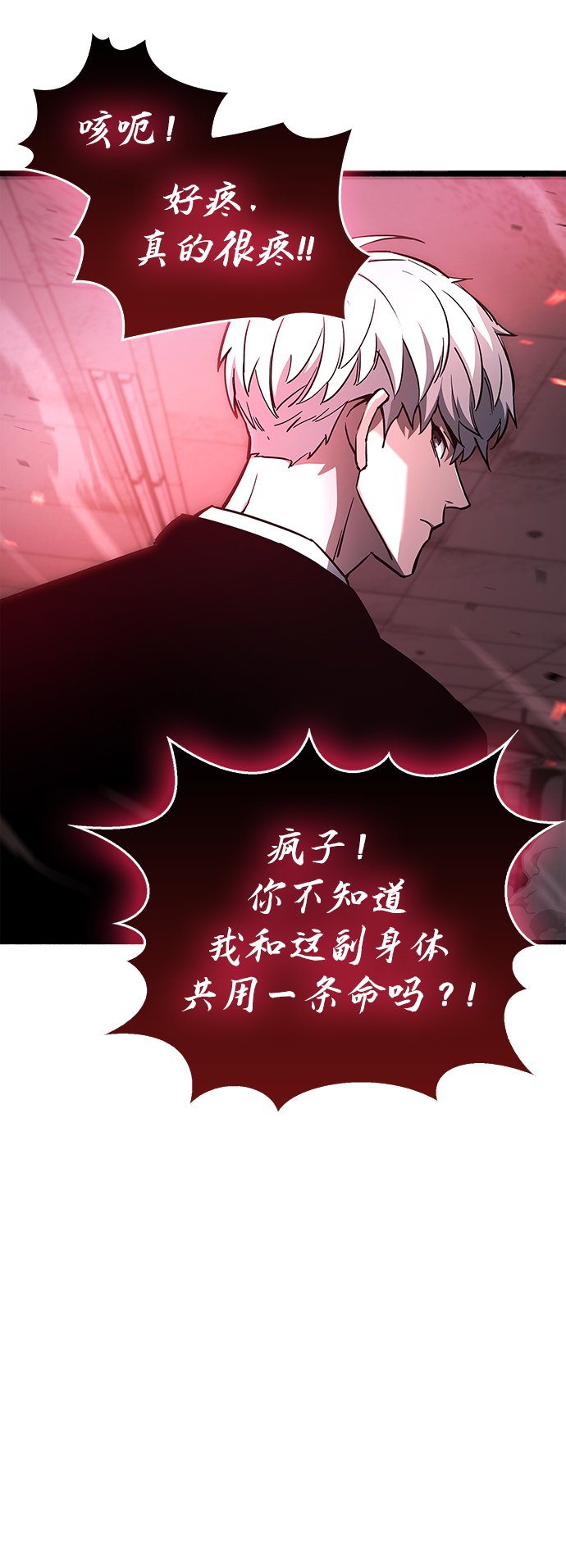 第3话68