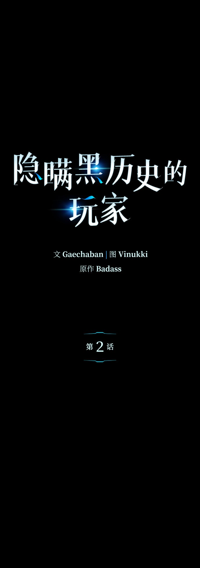 第2话12