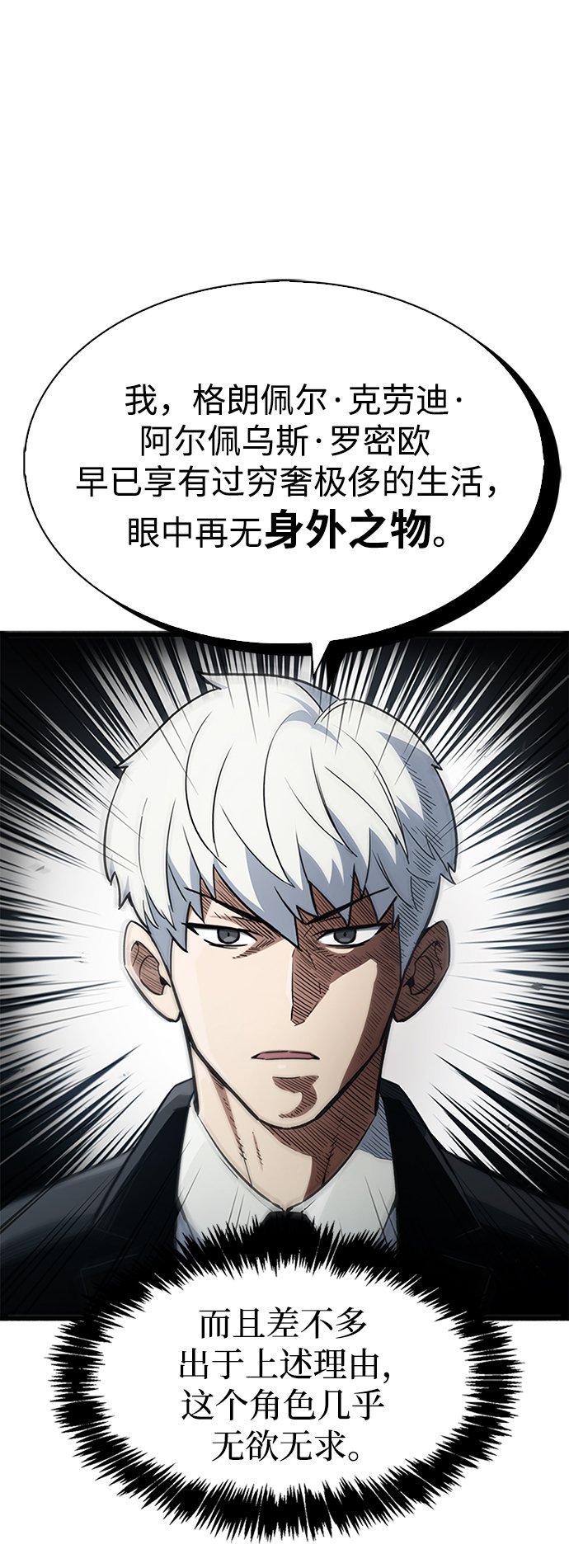 第1话84