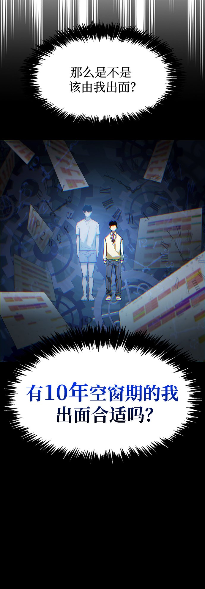 第1话119