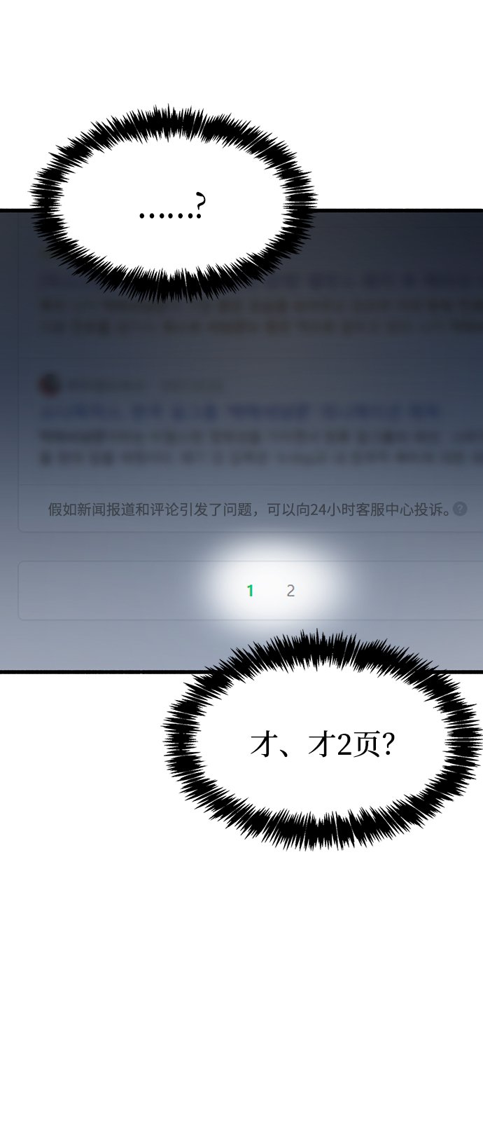 第1话86