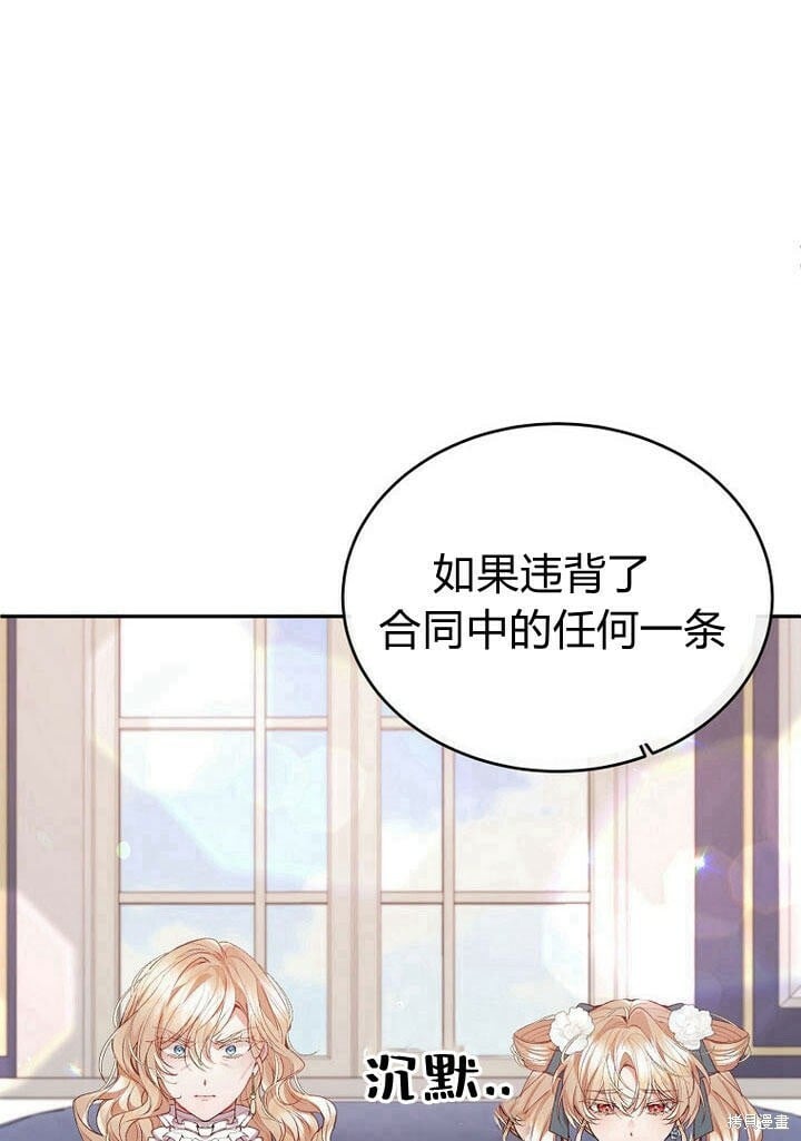 第28话 我也要守护她！18