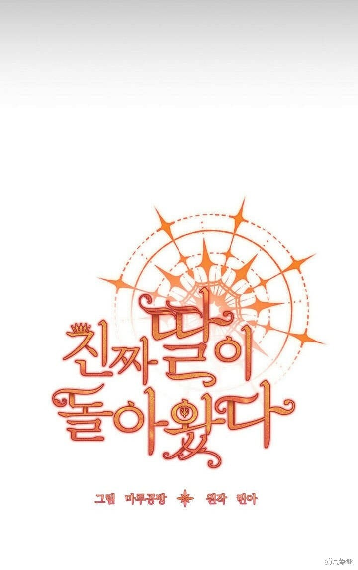 第13话 童年的记忆10