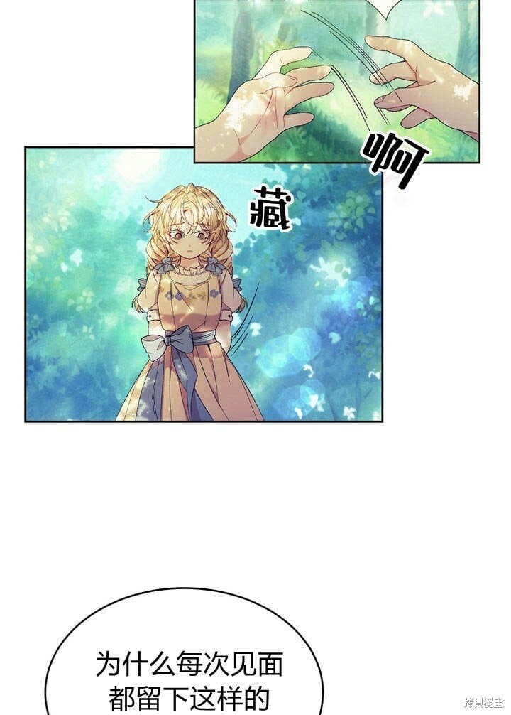 第13话 童年的记忆68