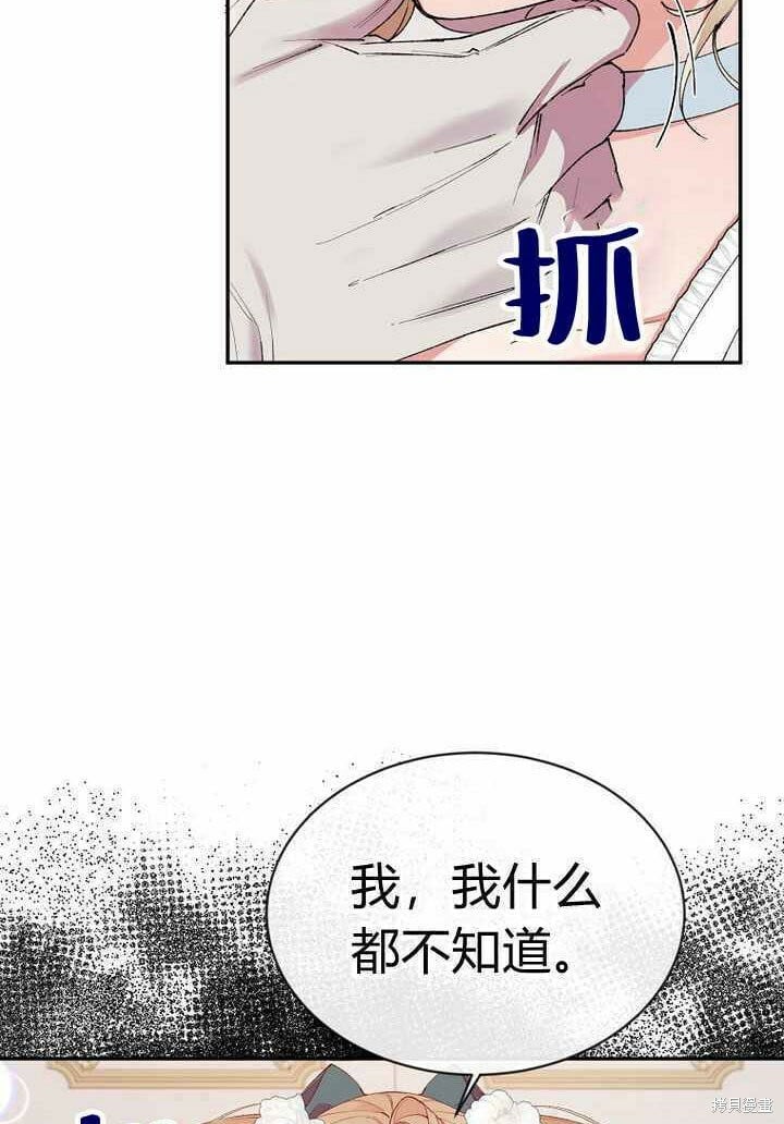 第25话 揭穿伪装69