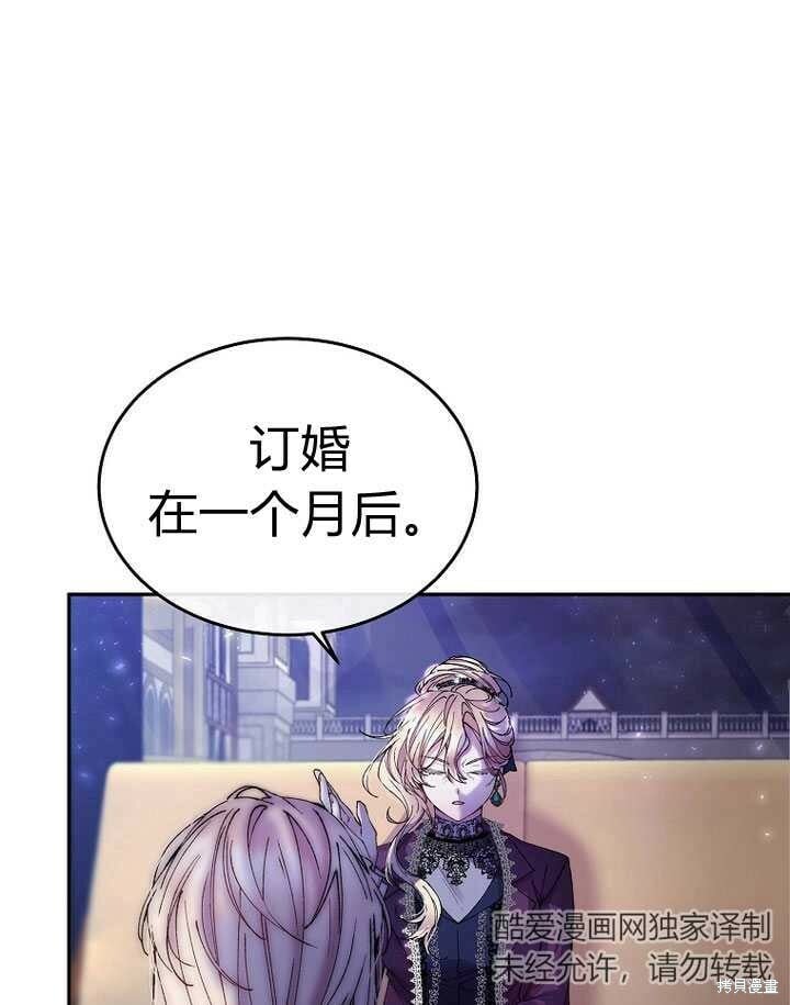 第5话 我们是第一次见吗？67