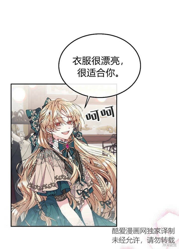 第8话 休想替代我69