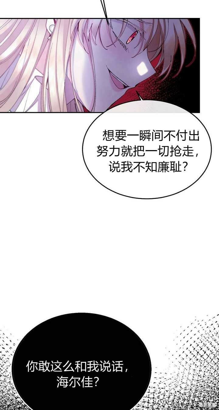 第5话 我们是第一次见吗？89