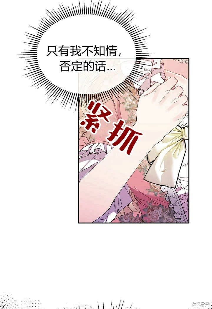 第9话 生日宴会70