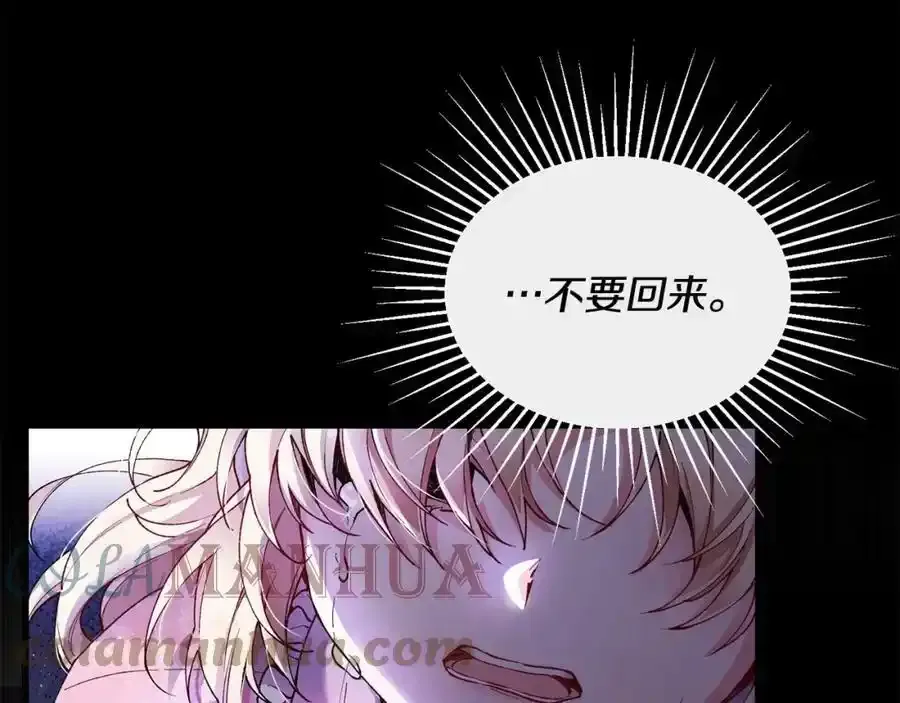 第1话 贵族之女竟是冒牌货？117